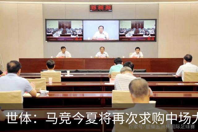 世体：马竞今夏将再次求购中场尤尔曼，葡体愿以4000万欧元放人