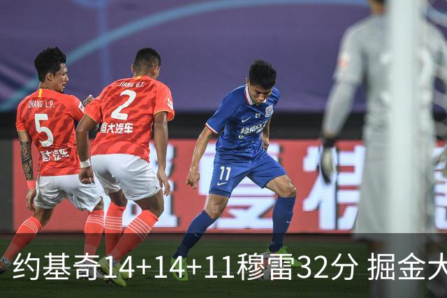 约基奇14+14+11穆雷32分 掘金大胜国王获4连胜